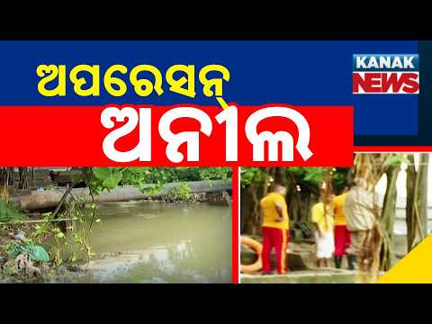Operation Anil Day 3: Fire Services Continue Search for Youth Swept Away in Bhubaneswar Drain