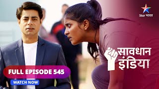 FULL EPISODE - 545 | Udaan | Savdhaan India Ek Awaaz| सावधान इंडिया #savdhaanindia