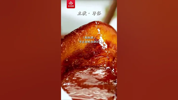 秋天的第一個節氣立秋  大家如何迎接秋天的來臨？| CCTV科教 - 天天要聞