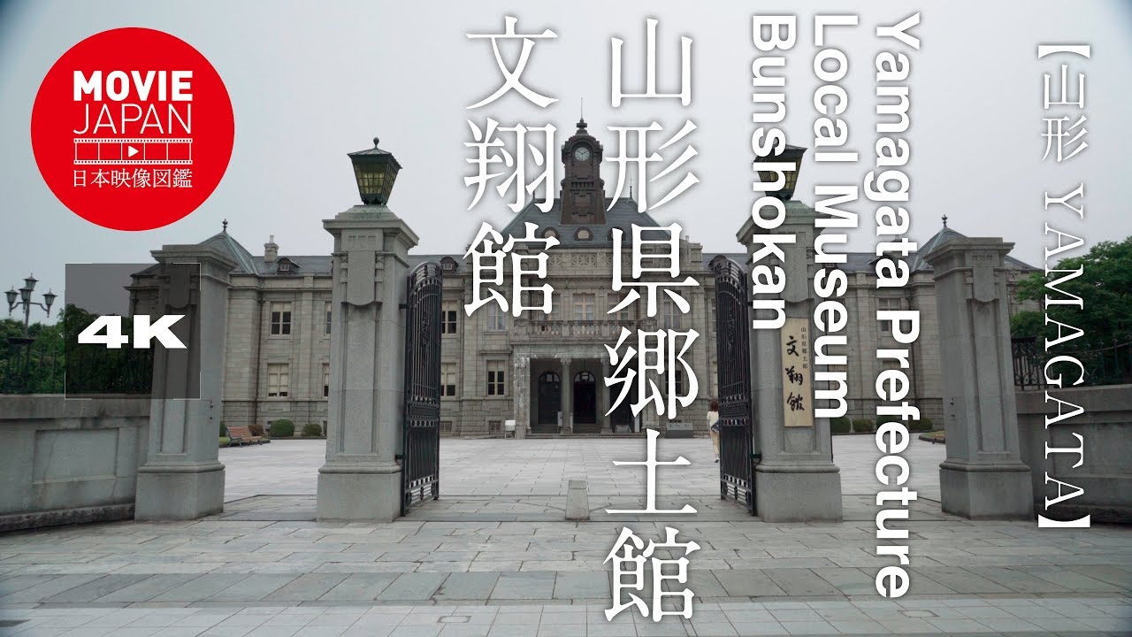 山形観光モデルコース 1泊2日で巡る11の観光名所 ジャパンワンダラー