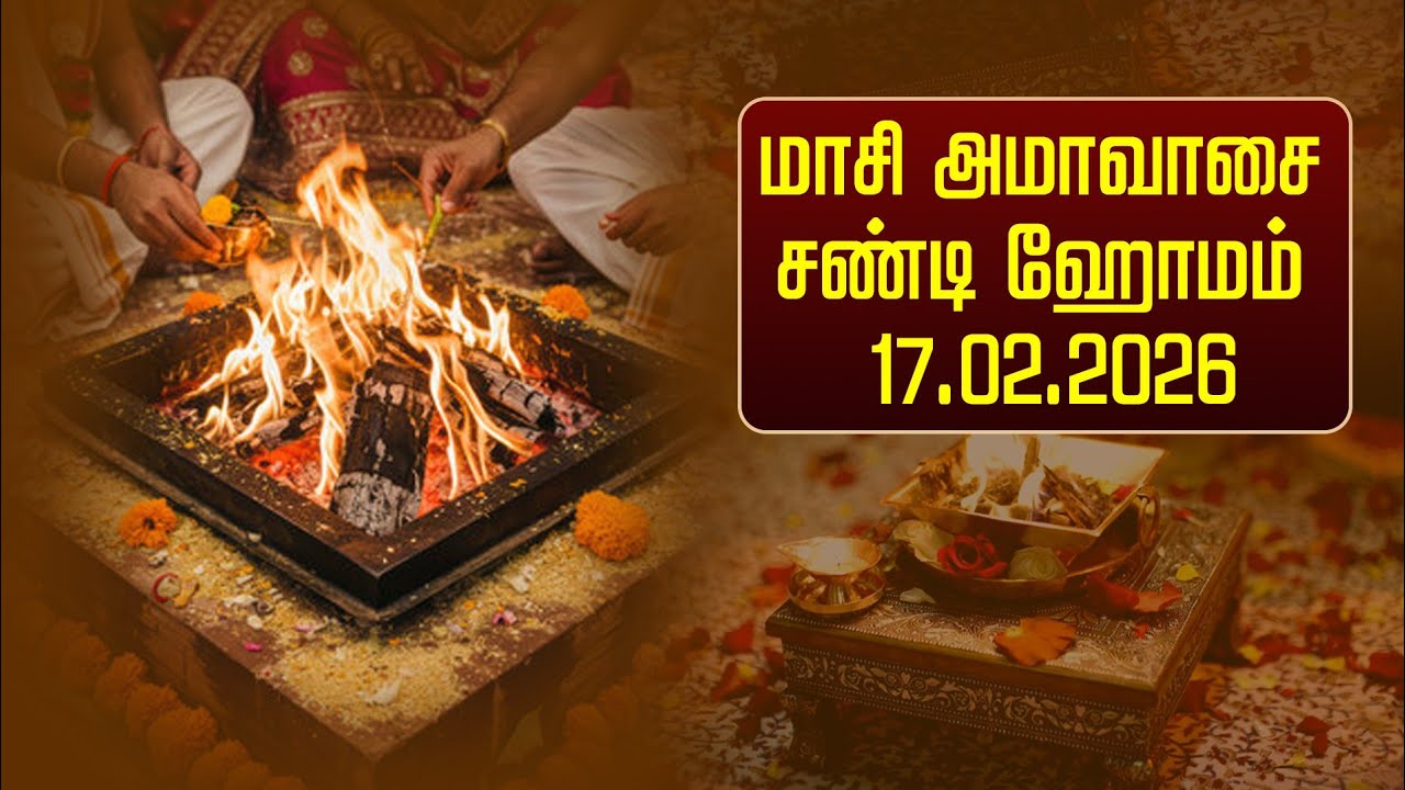 Maasi Amavasya 2026 | Durga Puja | LIVE