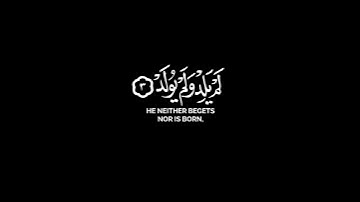 سورة الإخلاص ياسر الدوسري شاشة سوداء #كرومات_قرآن