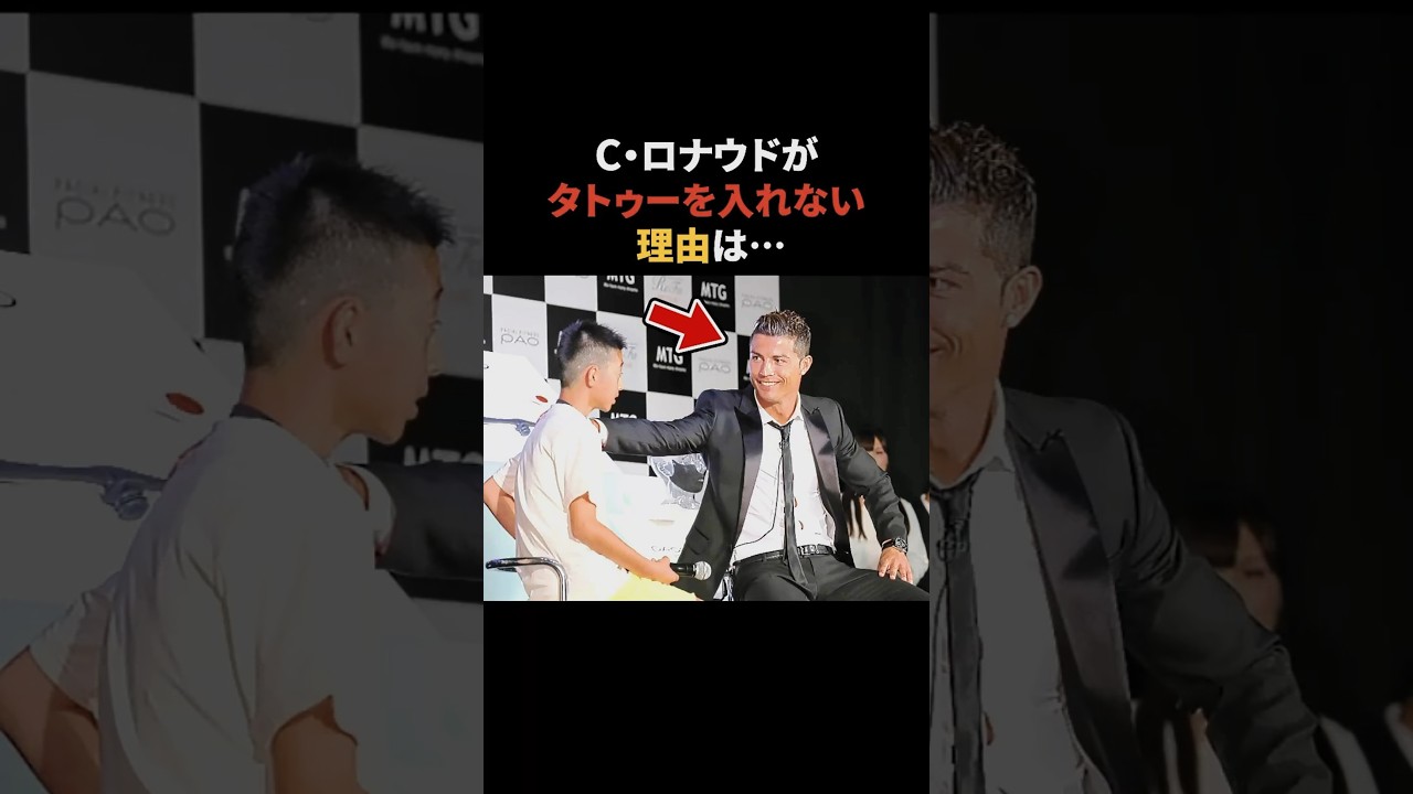 海外セレブがタトゥーを入れない理由　#クリスティアーノ・ロナウド #テイラー・スウィフト #ナイル・ホーラン #雑学