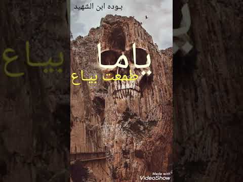طارق الشيخ مديماشي حاله واتس