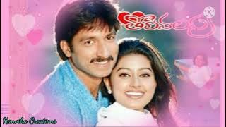 Palatho Kadigina Pavurama Song in Telugu Lyrics.Tholi Valapu Movie Sneha,Gopichand Hariharan,Chithra