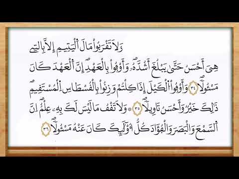 ولا تقربوا مال اليتيم إلا بالتي هي أحسن