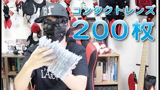 【実験】コンタクトレンズを200枚重ねて最強の視力になる【Ultimate contact lenses】