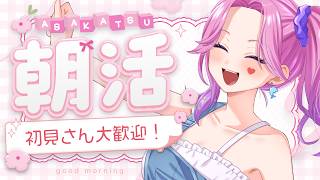 【メンシスタンプ制作】朝の作業が一番はかどるよね!【#入琉浪るか #vtuber #からくり #新人vtuber #朝活 】