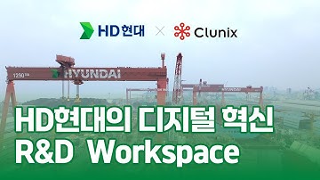 HD현대의 디지털 혁신🤖 