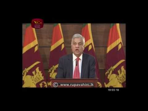 Special Statement of PM Ranil Wickramasinghe