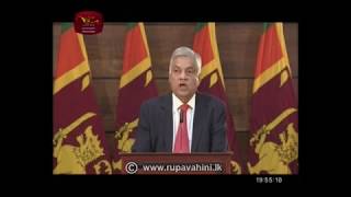 Special Statement of PM Ranil Wickramasinghe