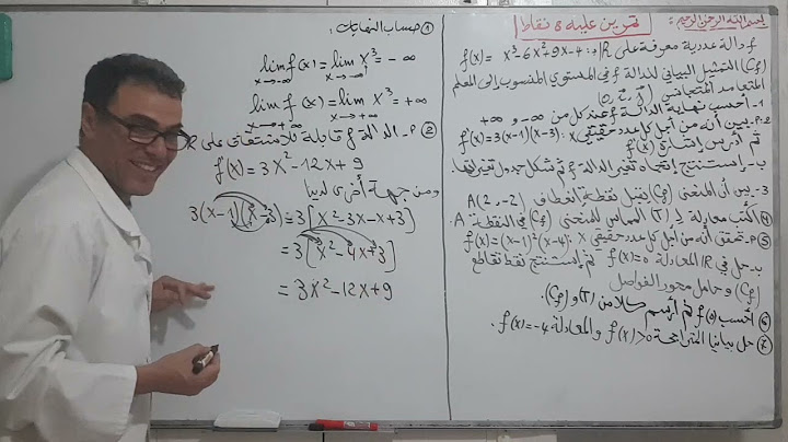 اقوى مراجعة في الدوال للشعب الادبية لباك 2025  (اضمن 8 نقاط)