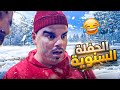 حفلة تركيب الصوبة بكل بيت سوري