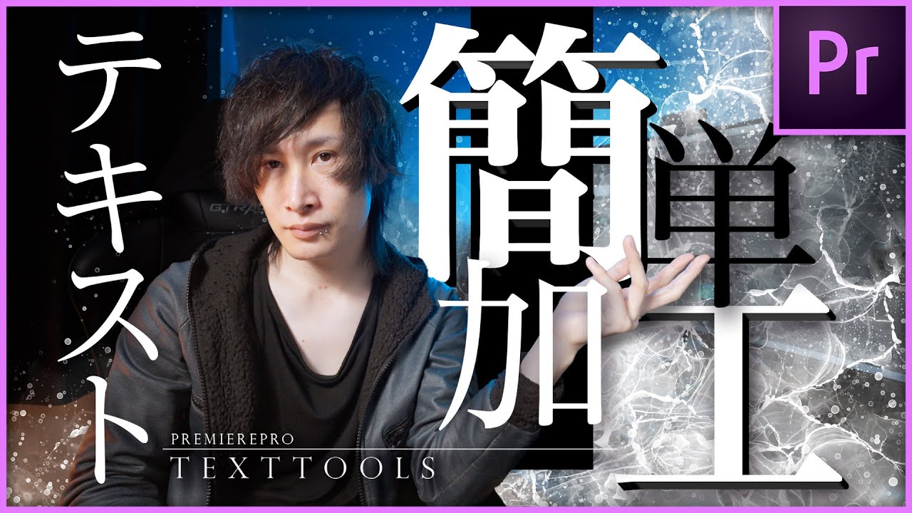 テキストを自由自在テンプレート!!TextTools - YouTube