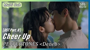 [Multi-Sub] PEPPERTONES - Deneb | #CheerUp OST Part.8 #SBSWorld