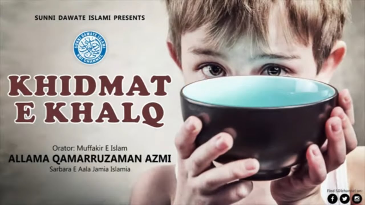 Khidmat E Khalq | Allama Qamaruzzaman Azmi | Nandurbar Ijtema