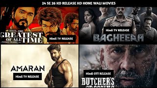 Amaran TV Release Date, Bagheera, Butcher's Crossing 2023, The Greatest of All Time Hindi TV Release