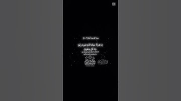 سورة المؤمنون آيه { ٣٤- ٤٠ }
