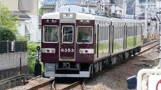 阪急6300系6353F 桂行き 嵐山線・上桂駅