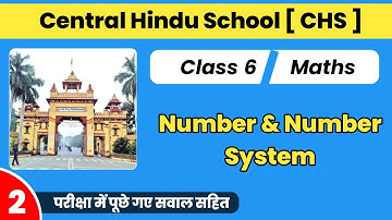 Number & Number System | Central Hindu School Entrance Exam 2022 | CHS Entrance Exam Class 6 th 2022