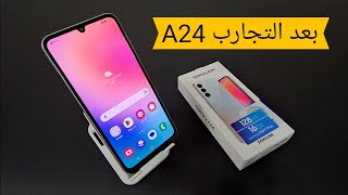 بعد تجارب سامسونج A24