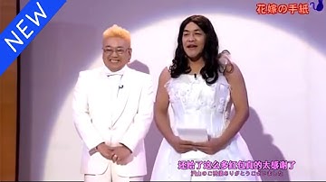 【広告無し】サンドウィッチマン コント・漫才 「今年一番ウケたネタ大賞」「お笑い王者」 #28