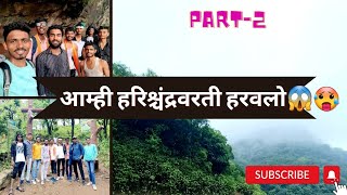 We Lost On Harishchandragad 😰 || Bhandardara Dam Boating || Akshay Darekar Vlogs