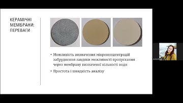 КЕРАМІЧНІ ІНДИКАТОРНІ МЕМБРАНИ ЯК НОВИЙ ЗАСІБ ШВИДКОГО АНАЛІЗУ В ПОЛЬОВИХ УМОВАХ