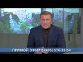 Прямой эфир программы "Открытый разговор" с Владиславом Юдиным