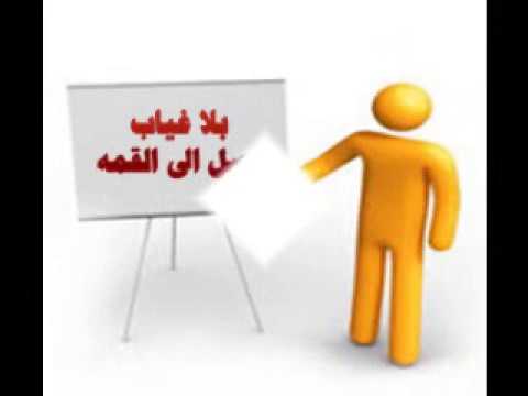 بلا غياب نصل الى القمة