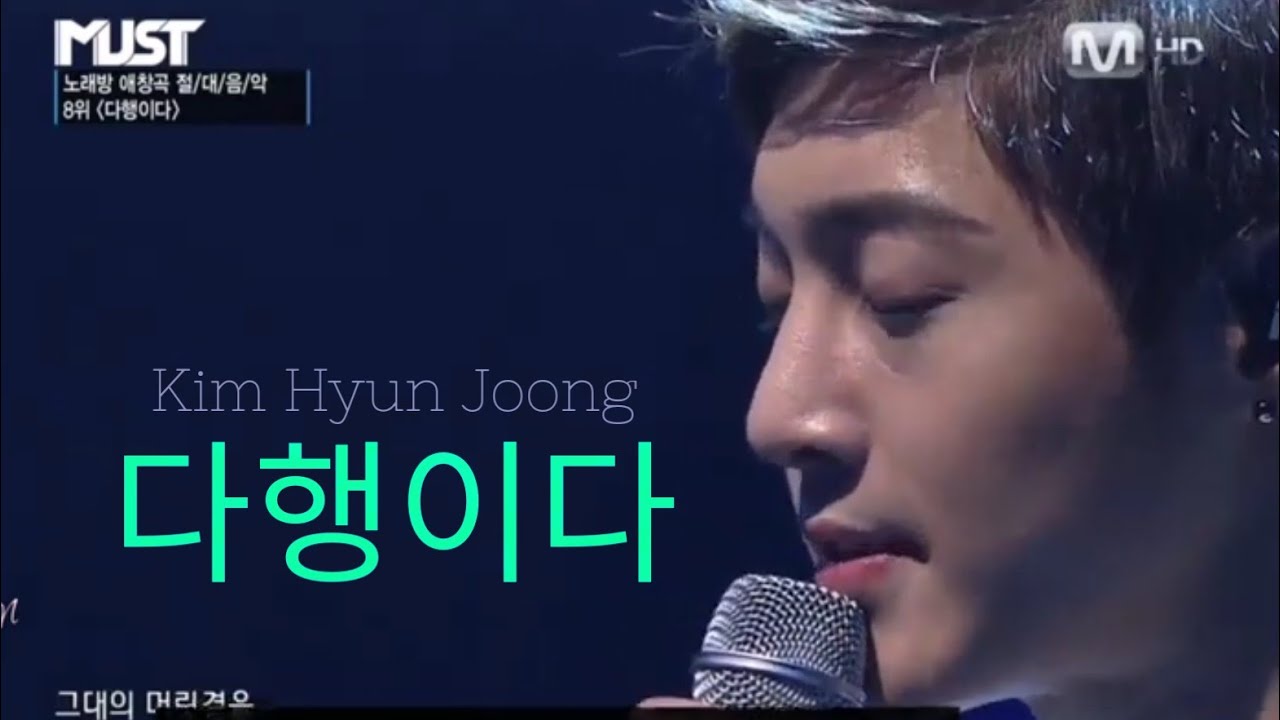 Fortunate 💕다행이다 💕 @KIMHYUNJOONGofficial