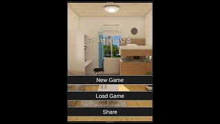 [ neat escape ] Friend's Room 친구방에서 탈출 공략 / 탈출게임 screenshot 2