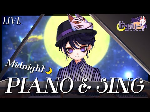 【歌枠】  真夜中のピアノ弾き語り - Piano & Singing live 🌃 【 #やまみー 】#shorts #まよピア #Ymi_Live