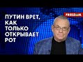 ❗️❗️ ЯКОВЕНКО: Путин БОИТСЯ произносить слова &quot;ВОЙНА&quot;, &quot;УКРАИНА&quot; и &quot;ЗЕЛЕНСКИЙ&quot;!