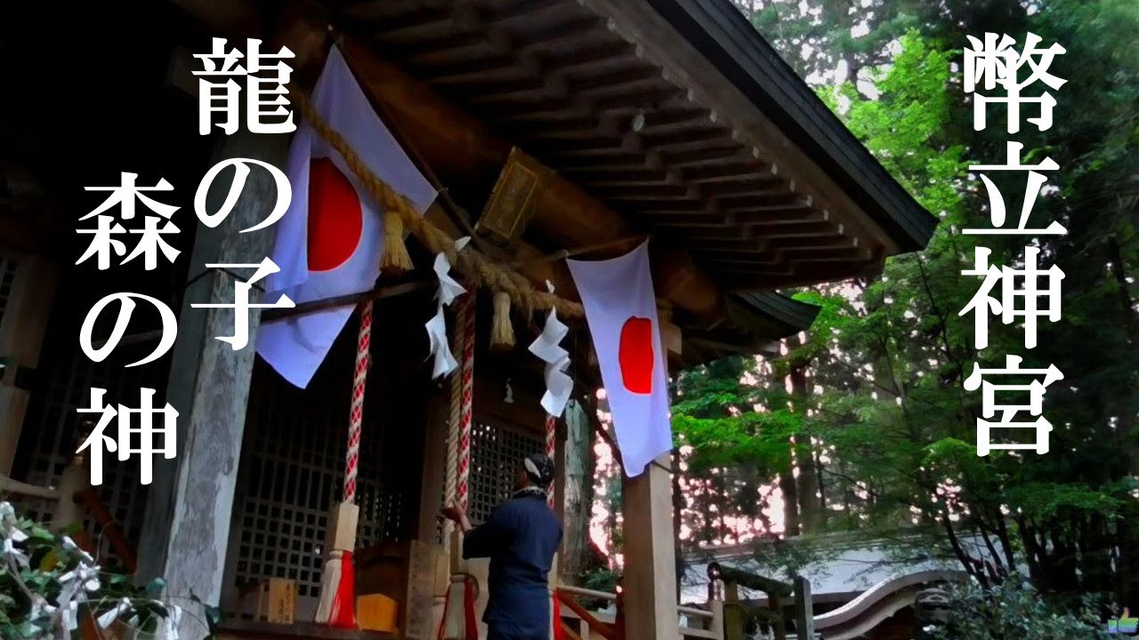 白姫龍神が棲む沼！あなたは見える？雨の大岩神社（京都の廃神社）黄色 