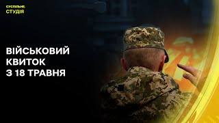 Ситуація на Харківщині, атака по нафтобазі та порту в РФ | Суспільне. Студія | 17.05.24