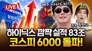 “조희대 의혹 규명” 사상 초유 대법원장 국정조사... 민주당 득실은? │ 2026.10.28 Ep.765 LIVE🔴