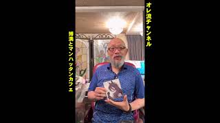 【ファンから】博満とマンハッタンカフェ【嬉しいプレゼント】