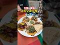 【メキシコ料理】中国 深センの食堂で高級メキシコ料理食べてみた！ #中国屋台 #東莞 #中国鉄道大紀行