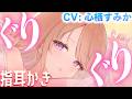 【指耳かき】あなたに跨って…💕💕音圧強めの指耳かき。クール系(?)あまあまの妻アルマに表情を全部見られちゃう💜🌡【CV: #心栖すみか / アルマ #8】