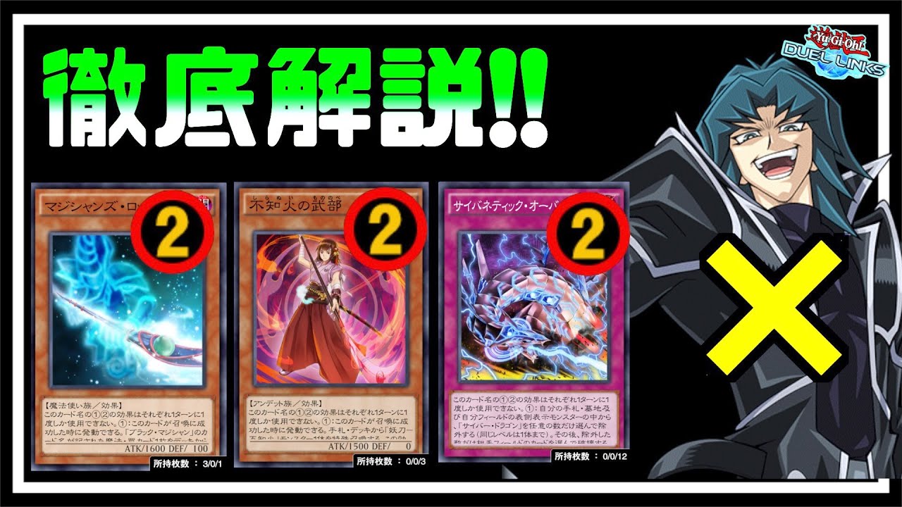 遊戯王デュエルリンクス 7 21 の新リミットレギュレーション スキル修正が急に発表