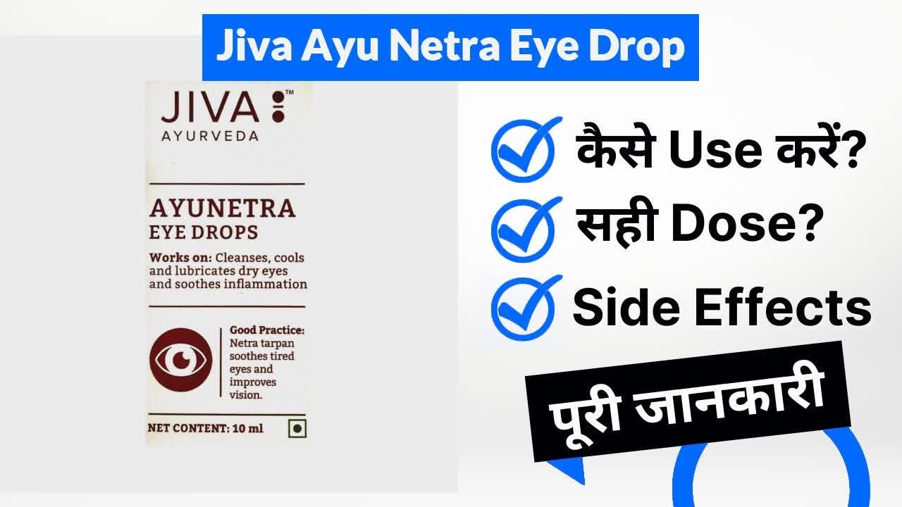 Jiva Ayu Netra Eye Drop Uses in Hindi Side Effects Dose YouTube
