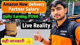 Amazon now delivery job Salary, Amazon now delivery partner earnings, Amazon Per Order Earnings 