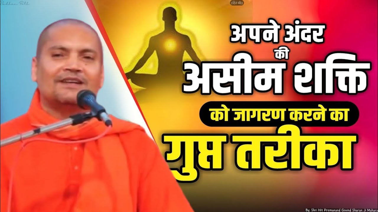 बेस्ट प्रवचन जरूर सुनें।।Vyasanand Ji Maharaj Pravachan।।Vyasanand Baba