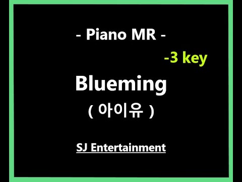 (Piano MR) Blueming -3key - 아이유 / I.U / 피아노 반주 엠알 / karaoke Instrumental Lyrics
