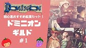 ドミニオン 基本 錬金術 ポーションがカギ ドミニオンおすすめ拡張セット 錬金術編 1 拡張 ボードゲーム紹介 Youtube ドミニオン 基本 錬金術 ポーションがカギ ドミニオンおすすめ拡張セット 錬金術編 1 拡張 ボードゲーム紹介 Youtube