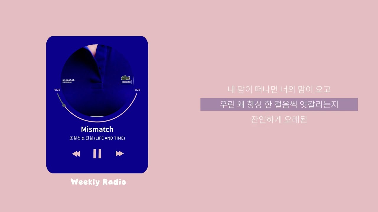 Guarda 조원선 (Joe Won sun), 진실 (Jin Sil) - MISMATCH | Lyric/가사 su YouTube Guarda 조원선 (Joe Won sun), 진실 (Jin Sil) - MISMATCH | Lyric/가사 su YouTube