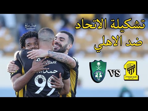 الاتحاد 2017 تشكيلة تشكيلة الإتحاد