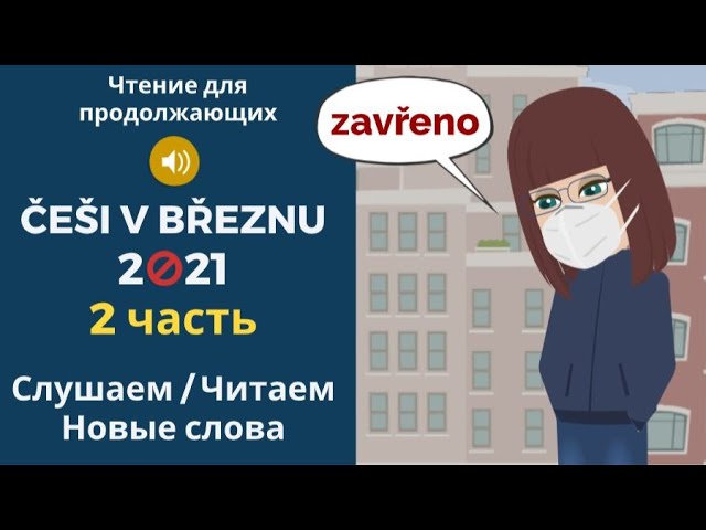 Новые Слова 20 Года Новые Слова 20 Года