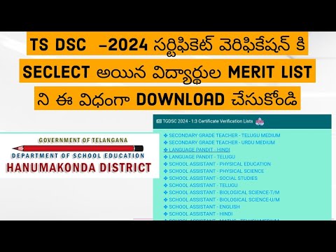 TS DSC 2024